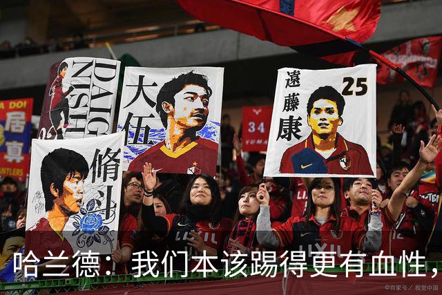 哈兰德：我们本该踢得更有血性，我自己也本该进更多球