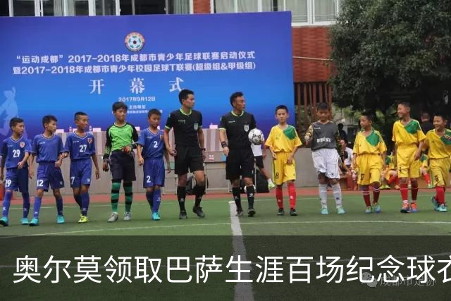 奥尔莫领取巴萨生涯百场纪念球衣，并与全队合影留念