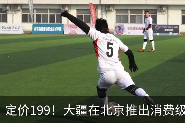定价199！大疆在北京推出消费级无人机托管服务，最长免费一年，申请通道开放至11月14日截止