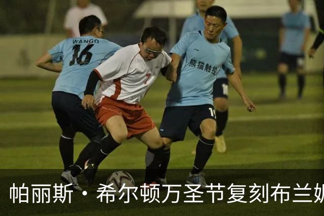 帕丽斯·希尔顿万圣节复刻布兰妮经典造型，还抱了条真蛇
