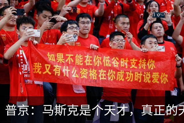 普京：马斯克是个天才，真正的天才