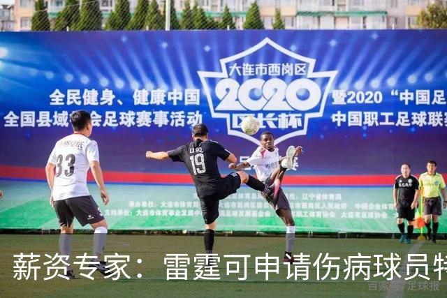 薪资专家：雷霆可申请伤病球员特例 引进1名处于合同年的球员