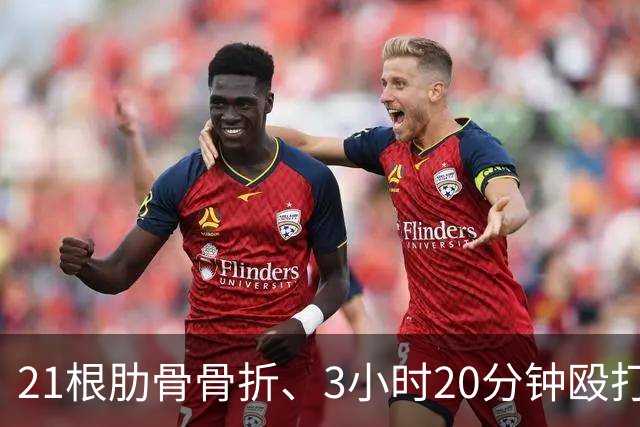 21根肋骨骨折、3小时20分钟殴打514次，韩国一女子被同居男友殴打致死