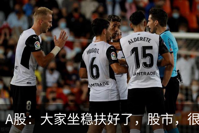 A股：大家坐稳扶好了，股市，很可能要开启大级别的趋势了？