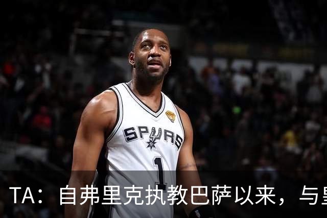 TA：自弗里克执教巴萨以来，与皇马7次交手拿下6场占据明显上风